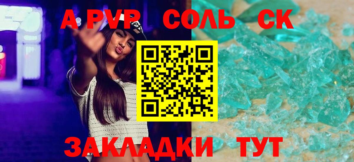 Alfa_PVP мука  Вход с VPN  Альфа ПВП кристаллы  Дмитров 
