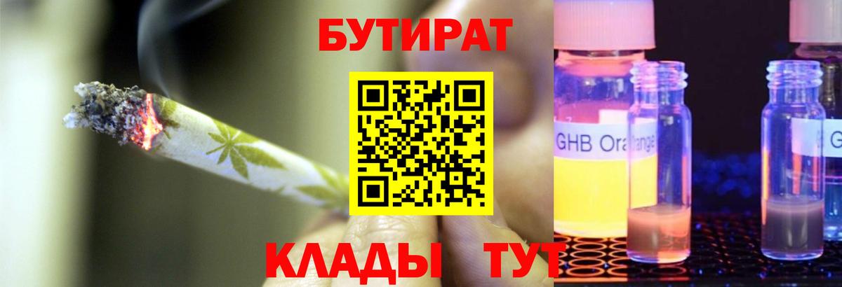 Дмитров  Бутират оксана  Бутират  Вход с VPN 