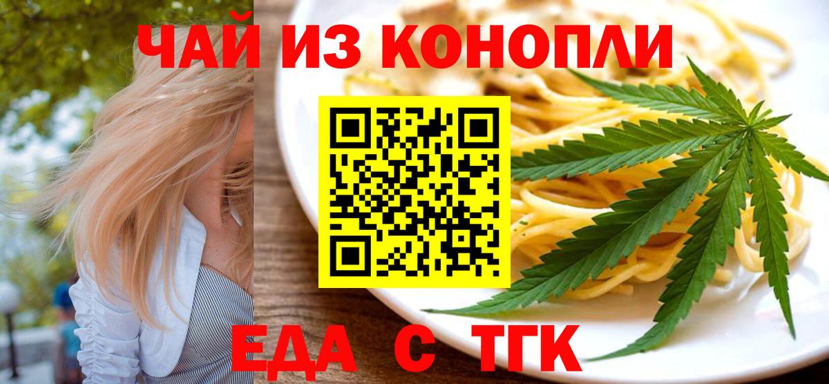 Дмитров  Cannafood марихуана  Вход с VPN 