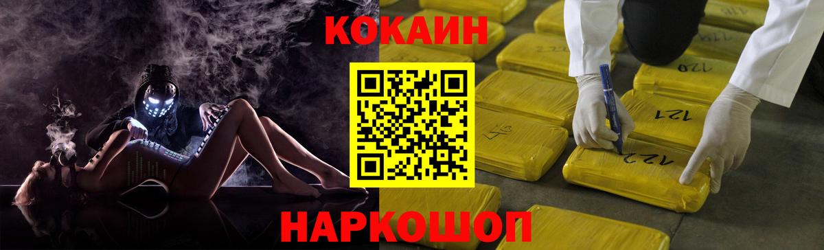 где можно купить   КОКАИН Эквадор  Вход с VPN  Дмитров  Cocaine 