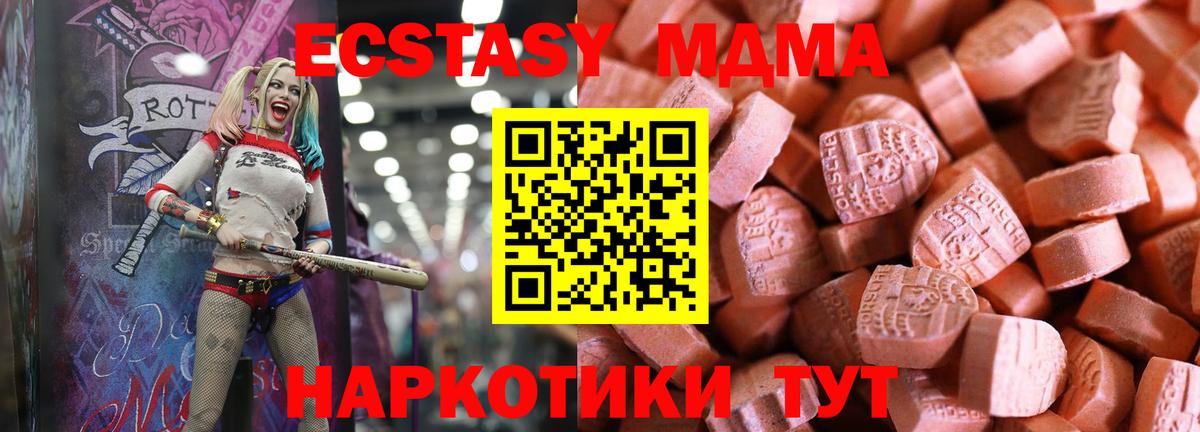Ecstasy  Вход с VPN  Дмитров  ЭКСТАЗИ XTC 