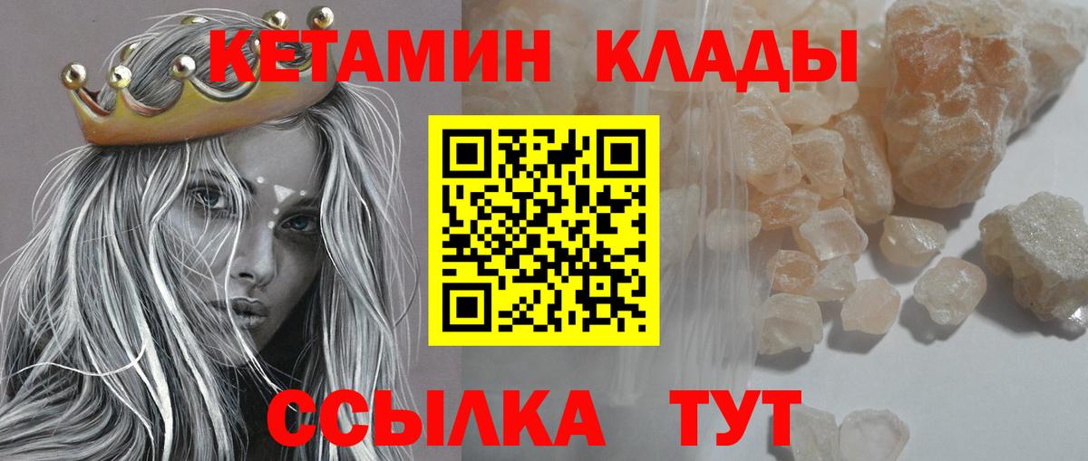 Кетамин VHQ Дмитров