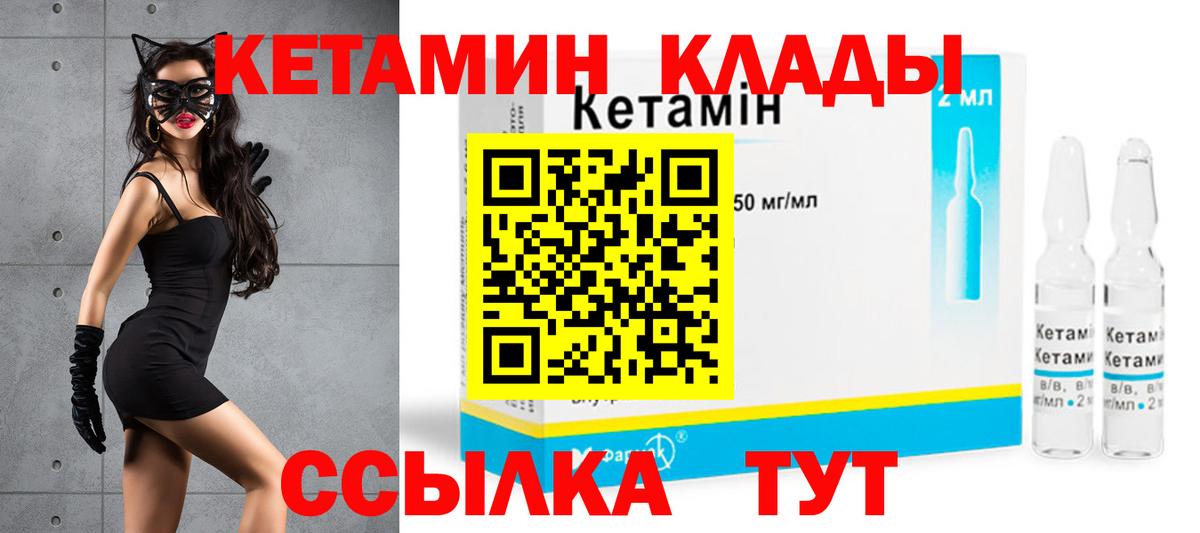 Дмитров  КЕТАМИН ketamine  Вход с VPN 