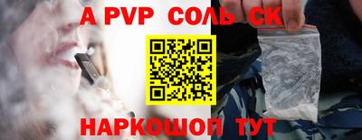 ALPHA PVP Донской