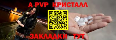 ALPHA PVP Донской