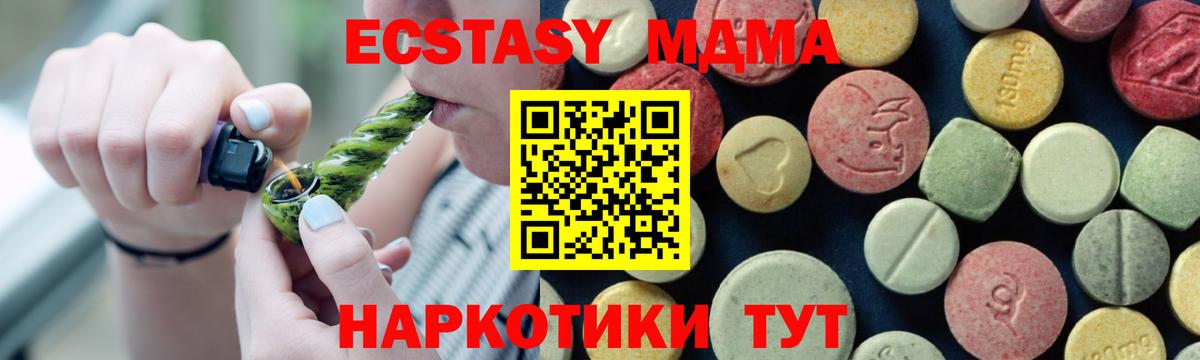 MDMA кристаллы  Вход с VPN  МДМА Molly  Дмитров 