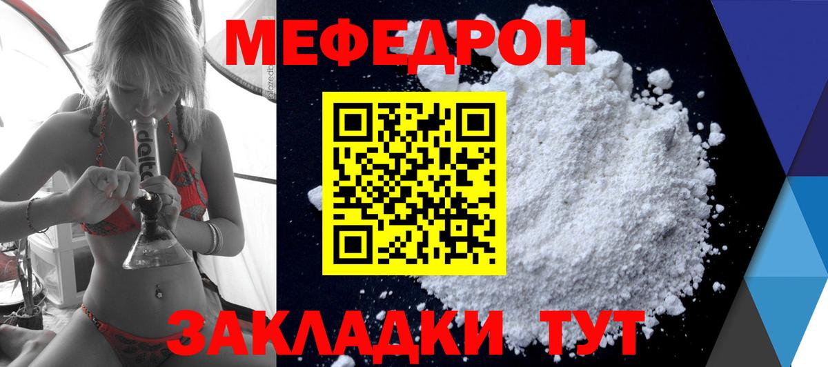 Мефедрон мяу мяу  Мефедрон  МЯУ-МЯУ VHQ  Дмитров  Вход с VPN 