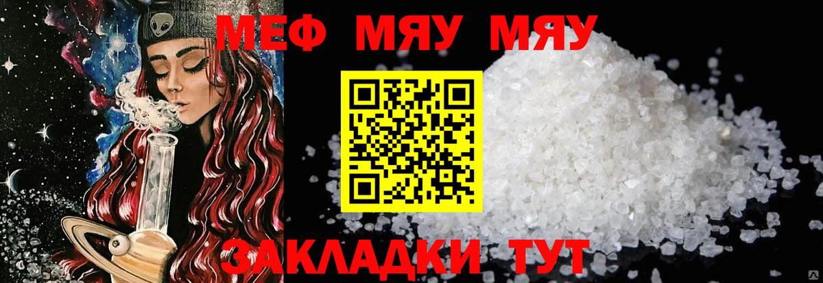 Мефедрон кристаллы Дмитров
