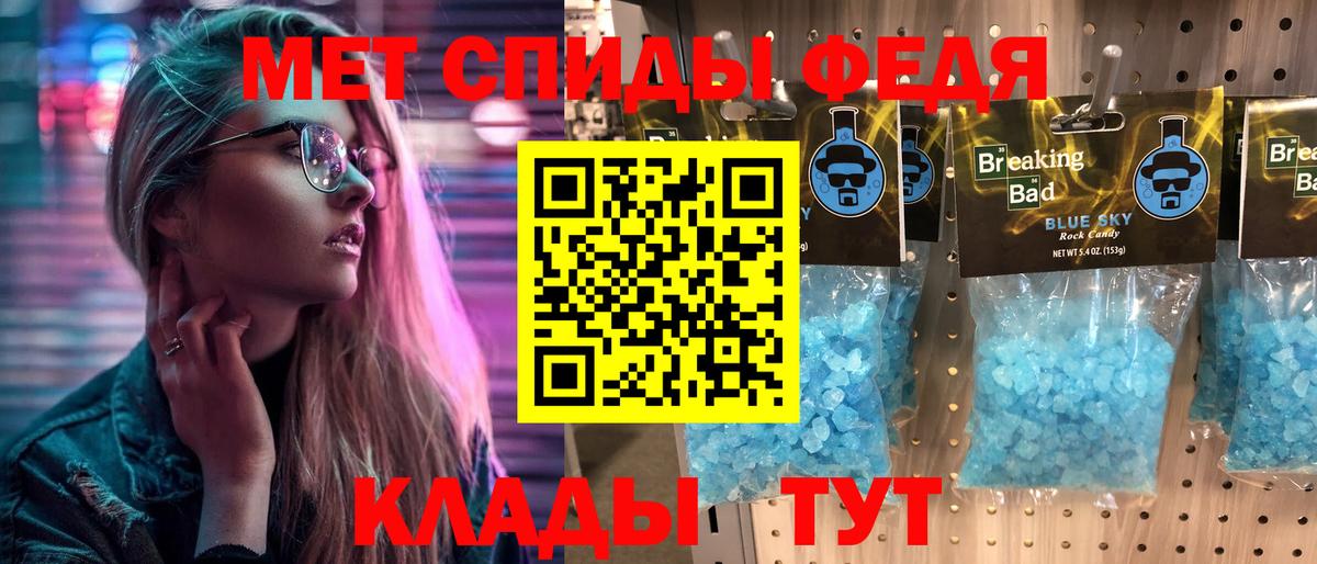 Первитин мет Дмитров