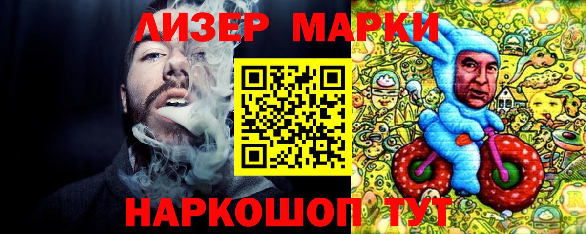 Дмитров  Марки NBOMe 1500мкг  Вход с VPN  Марки NBOMe 1500мкг 