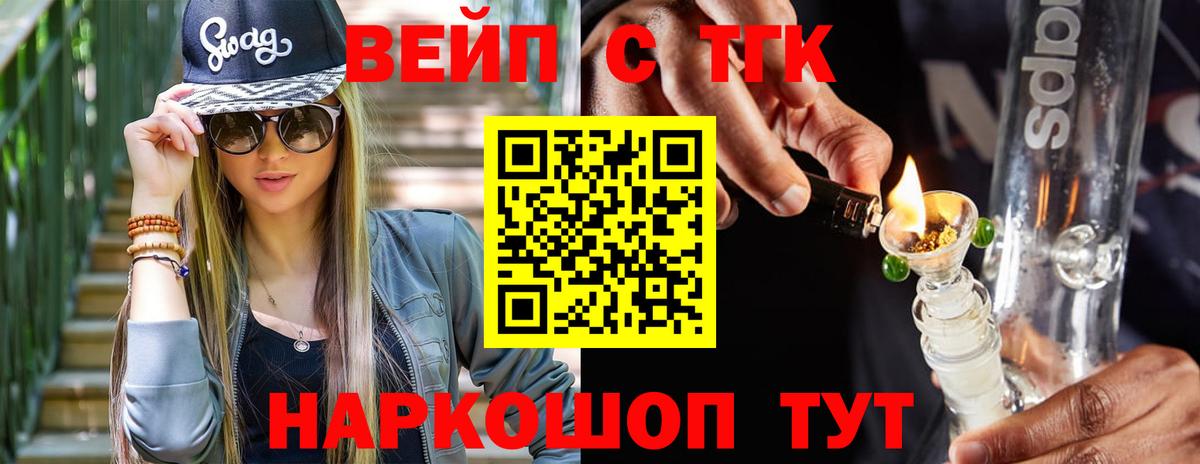 ТГК гашишное масло  Вход с VPN  ТГК вейп с тгк  Дмитров 